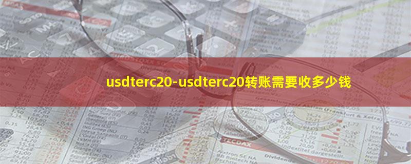 usdterc20.jpg