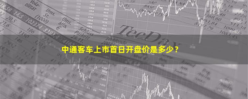 中通客车.jpg