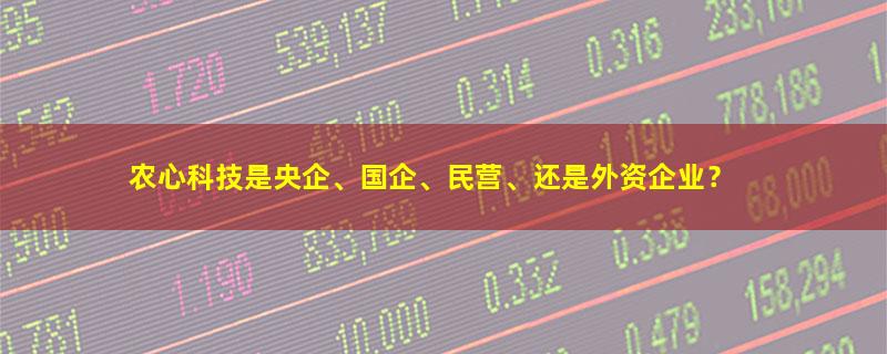 农心科技.jpg