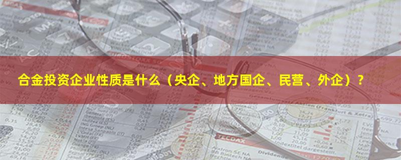 合金投资.jpg