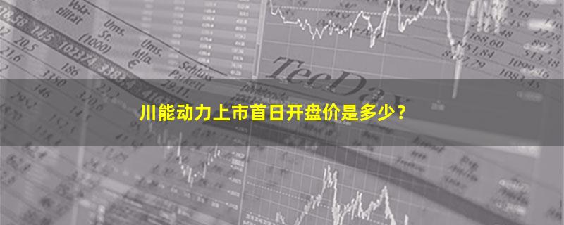 川能动力.jpg