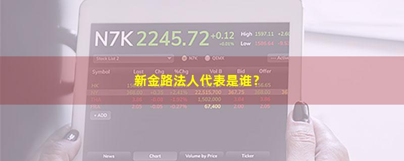 新金路.jpg