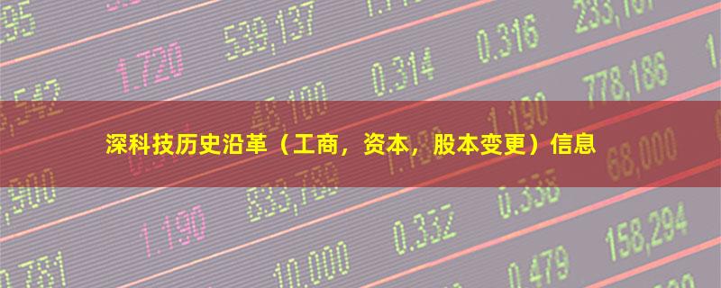 深科技.jpg