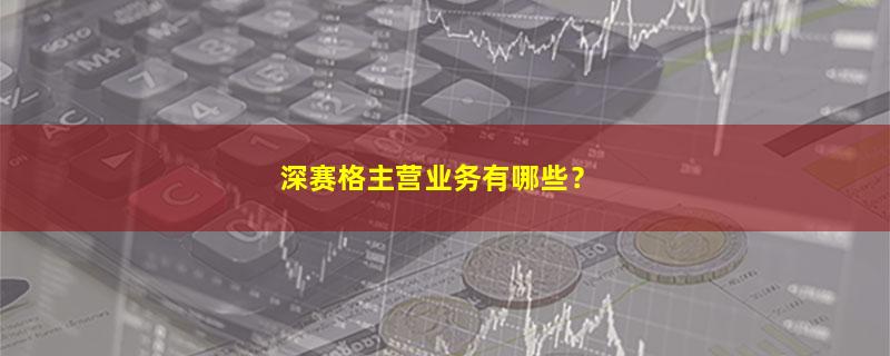 深赛格.jpg
