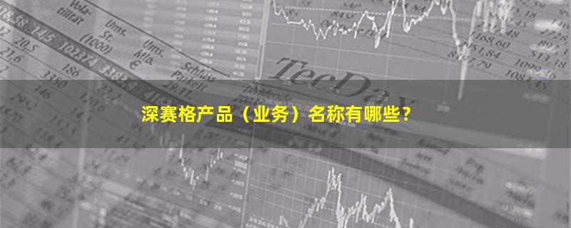 深赛格.jpg