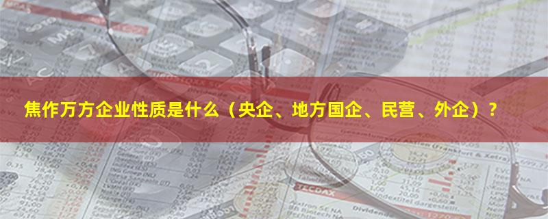 焦作万方.jpg