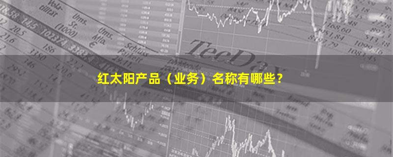 红太阳.jpg