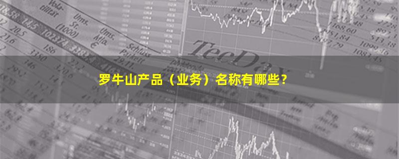 罗牛山.jpg