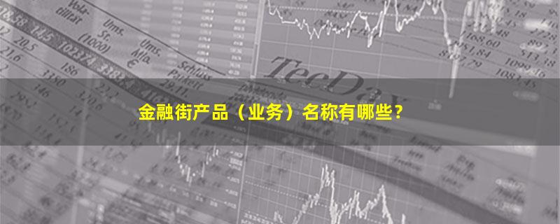 金融街.jpg